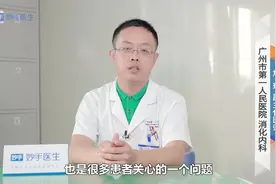 结肠息肉手术需要多少钱？视频封面