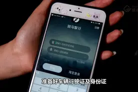 名爵志NO.2名爵车系激活斑马系统教程视频封面