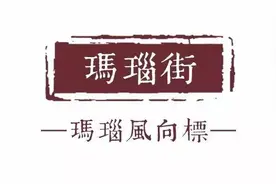 阿拉善糖心，这颗玛瑙有点甜！图片
