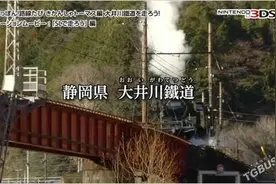 《日本铁路旅行：托马斯篇》两段PV影像公开图片