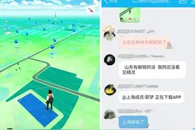 《口袋妖怪：GO》国区疑似解锁 中国大部分城市可正常游戏图片
