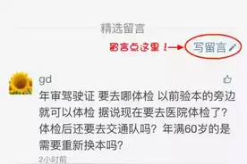 警官问答丨外地车在北京非现场违法一般多久能查询的到呢？图片