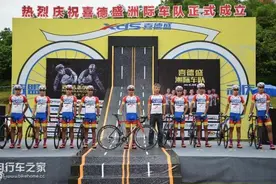 热烈庆祝喜德盛洲际车队正式成立！图片