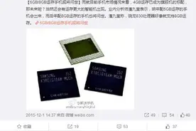 乐视超级旗舰曝光：首发骁龙821+8G内存图片