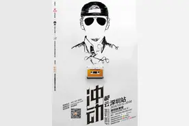 郝云“冲动”全国巡回演唱会深圳站正式开票图片