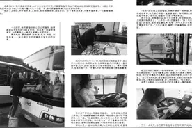 公交车上“探班”女司机图片