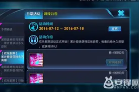 王者荣耀欢乐音符兑换什么礼包好 欢乐音符最划算兑换攻略图片
