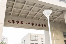 这样的天津一中滨海学校您见过吗 今年首次招生图片