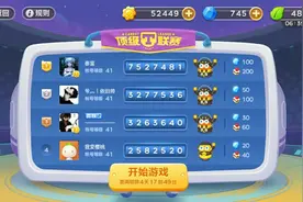 保卫萝卜3赏金赛700万攻略 赏金赛怎么打图片