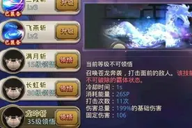 极限三国云飞龙吟斩大招技能浅析 龙吟九霄图片