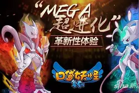 口袋妖怪复刻超梦强化流核心配招套路解析图片