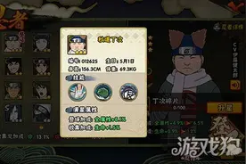 火影忍者手游秋道丁次如何霸道决斗场优势图片