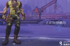 搞趣网：守望先锋皮肤怎么获得  皮肤有什么用图片