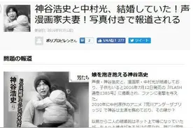 日媒：人气声优神谷浩史被曝已婚图片