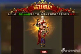 永恒纪元戒头衔怎么提升 头衔系统详细介绍图片