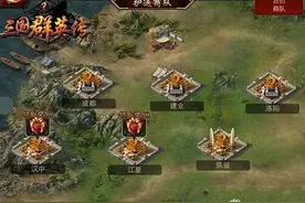 三国群英传怎么护送商队 护送商队玩法介绍图片