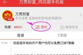 签约万贯财富开户流程指南图片
