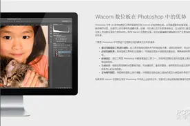 酷比魔方第六代酷睿芯i7手写本之Photoshop篇图片