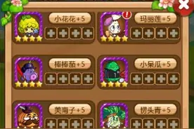 燃烧的蔬菜4新鲜战队钻石怎么得 钻石获取图片