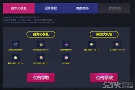 dnf心悦会员礼包领取地址 DNF心悦特权专区地址图片