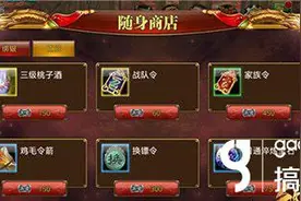 搞趣网：御龙在天手游家族工资怎么用 家族工资使用详解图片
