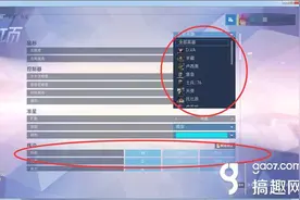 搞趣网：守望先锋怎么设置按键  英雄快捷键更改教程图片