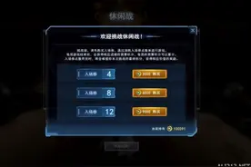 《无尽战区》战场介绍图片