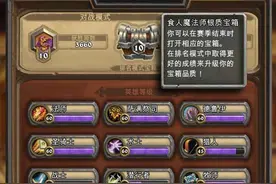 炉石传说任务新增友谊赛 双方互得80金币图片