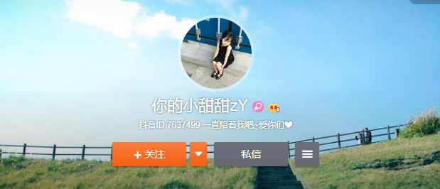 抖音成都能带我吃饭就好的小姐姐是谁 抖音ID及微博资料