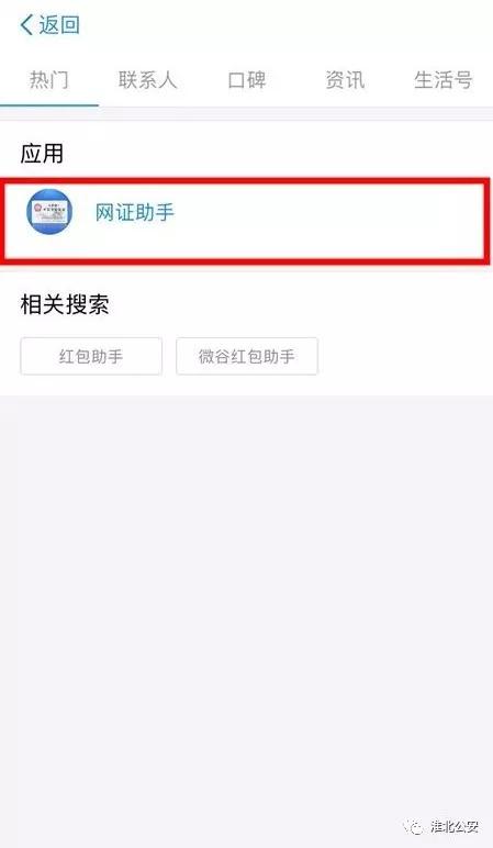 忘带身份证怎么住宾馆？两招教你搞定