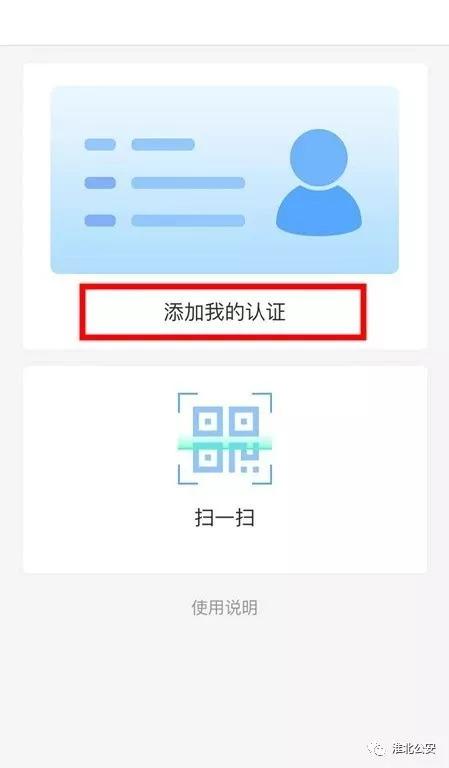 忘带身份证怎么住宾馆？两招教你搞定