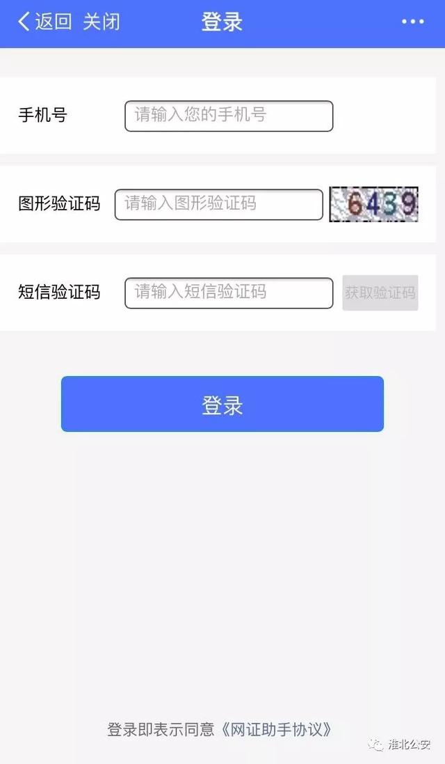 忘带身份证怎么住宾馆？两招教你搞定