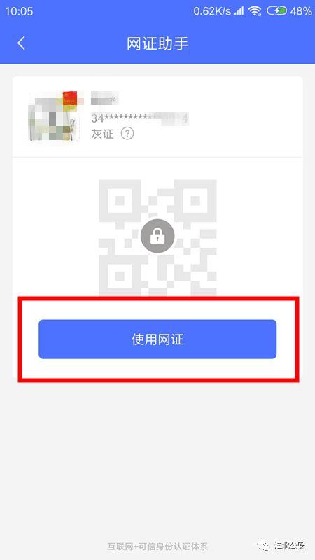 忘带身份证怎么住宾馆？两招教你搞定