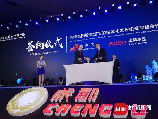 加速旧城改造 成都市青羊区引进世界知名外资企业