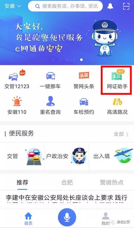 忘带身份证怎么住宾馆？两招教你搞定