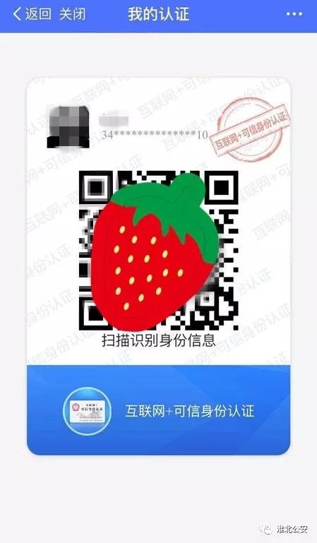 忘带身份证怎么住宾馆？两招教你搞定