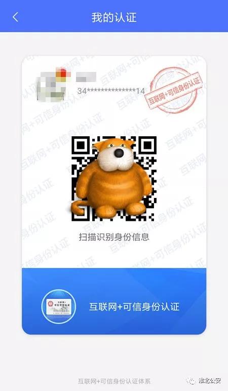 忘带身份证怎么住宾馆？两招教你搞定