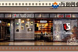 万客创业 专业品牌成就创业梦想图片