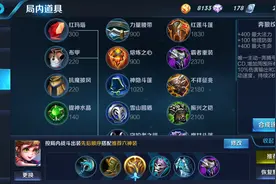 王者荣耀新版本新装备之奔狼纹章解析图片
