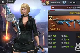 穿越火线手游新版本武器怎么选择 暑假版武器购买推荐图片