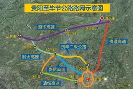 贵黔高速全线交工验收 新旧路对比照图片