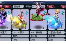 129效率天罡地煞队飞贼一般一回合解决图片