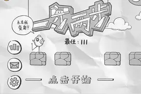着魔般的停不下来 《一步两步》游戏玩法初体验图片