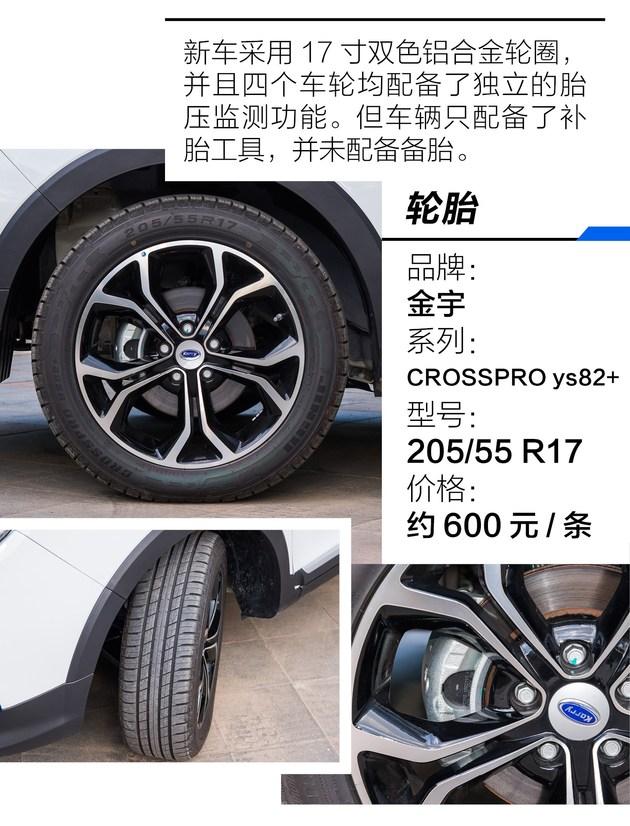 绝对的贤妻良母型 抢先试驾开瑞K60EV