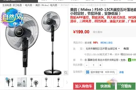 节能环保！美的FS40-13CR五叶电风扇热卖图片