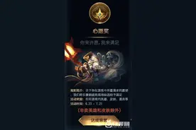 王者荣耀全英雄全皮肤账号抽奖链接是多少 抽奖活动玩法攻略图片