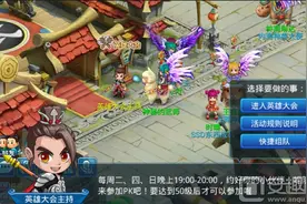 水浒Q传手游每日活动介绍 英雄大会玩法奖励一览图片