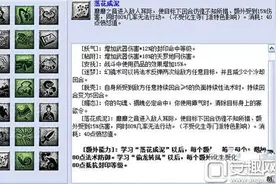 梦幻西游互通版盘丝洞门派乾元奇经八脉加点介绍图片