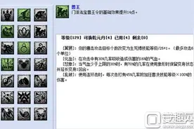 梦幻西游互通版狮驼岭门派乾元奇经八脉加点方法图片