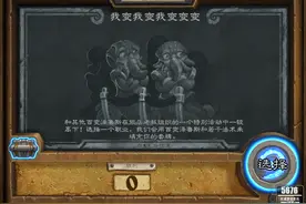 炉石传说本周乱斗：我变我变我变变变解析图片